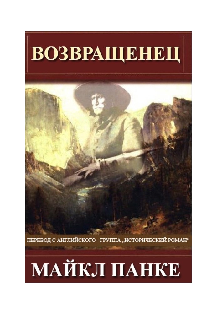 Book Returnee
