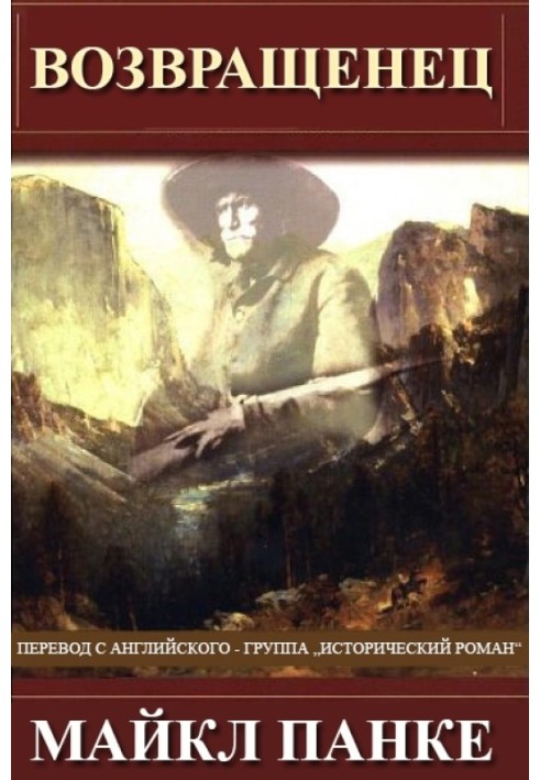 Book Returnee