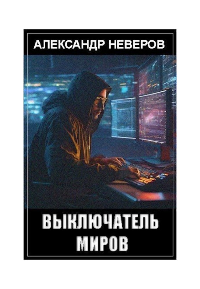 Book World Switch (SI)
