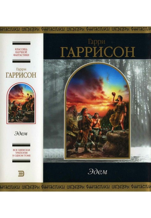 Book Eden [collection]