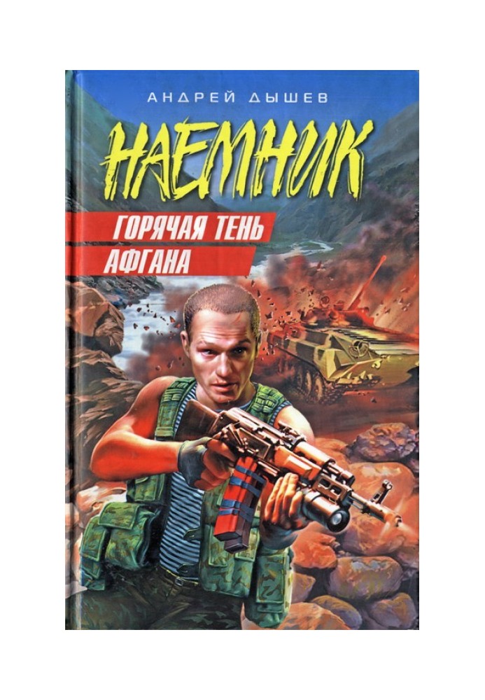 Book Afghan's hot shadow