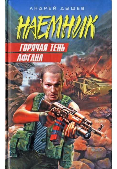 Book Afghan's hot shadow