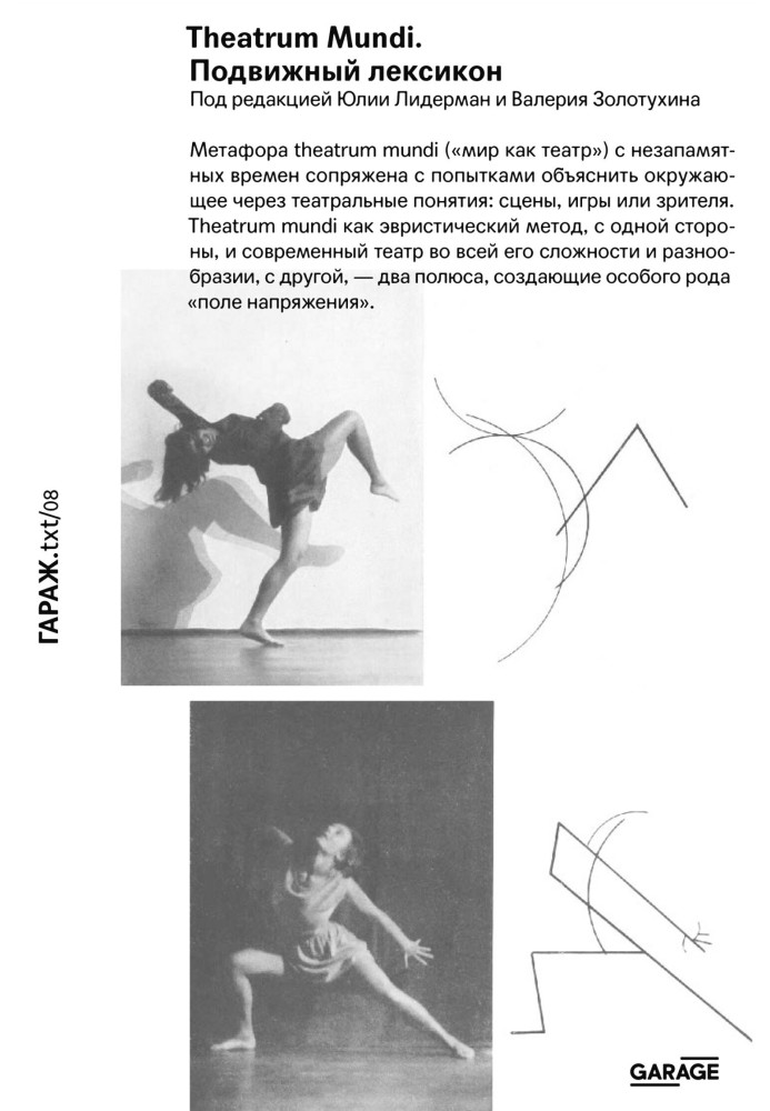 Book Theatrum mundi. Movable lexicon