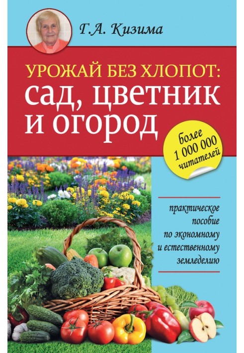 Book Harvest without hassle: garden, flower garden and vegetable garden