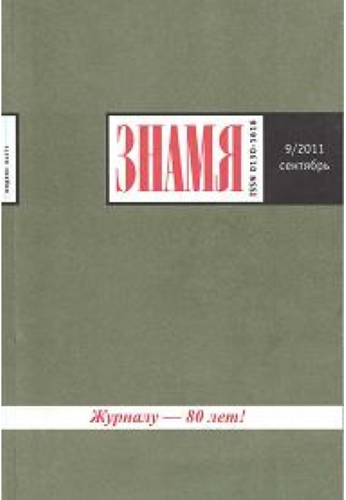 Книга Співращенці.