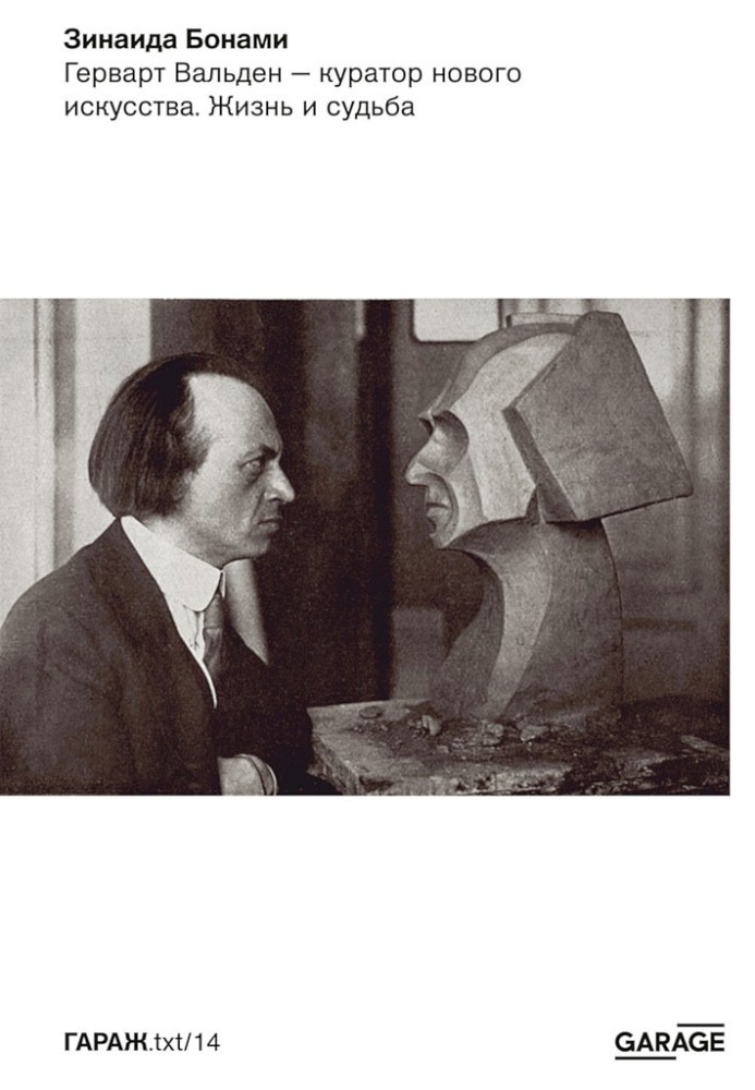 Book Gerwart Walden is a curator of new art. Life and destiny