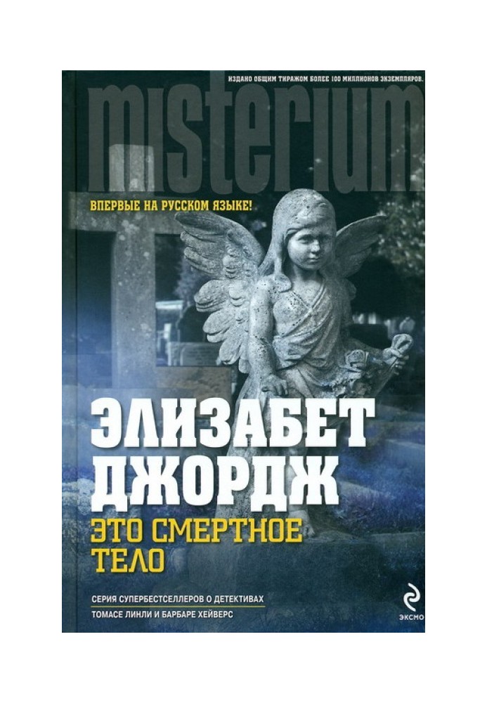 Book This is a mortal body