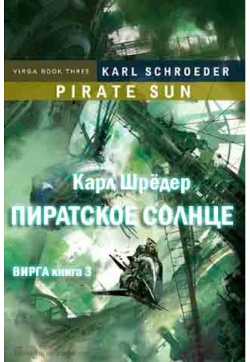 Book Pirate sun