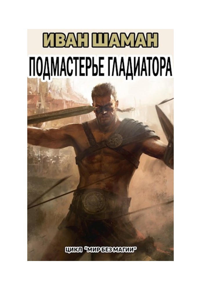 Книга Воїн