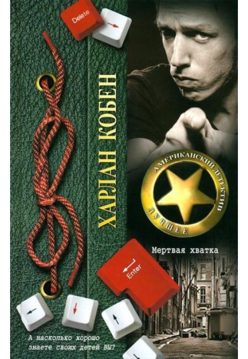 Book Stranglehold