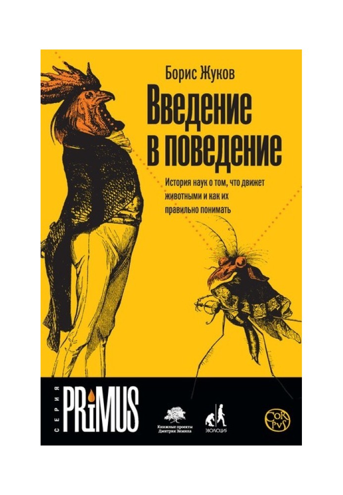 Book Introduction to Behavior