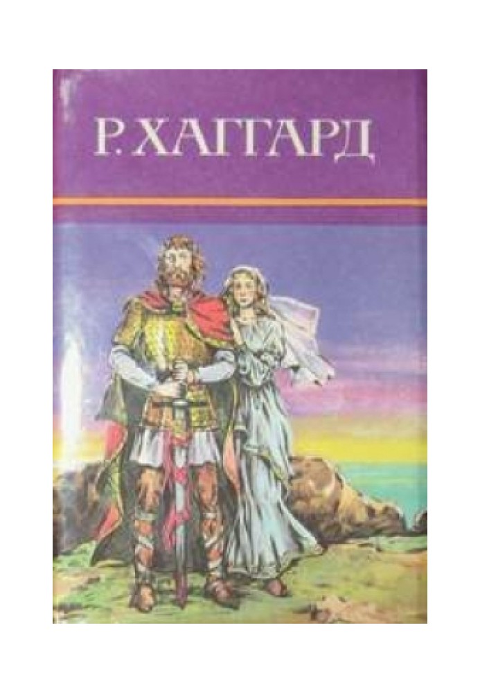 Книга Намисто мандрівника. Синій портьєр. Дні мого життя. Остання бурська війна