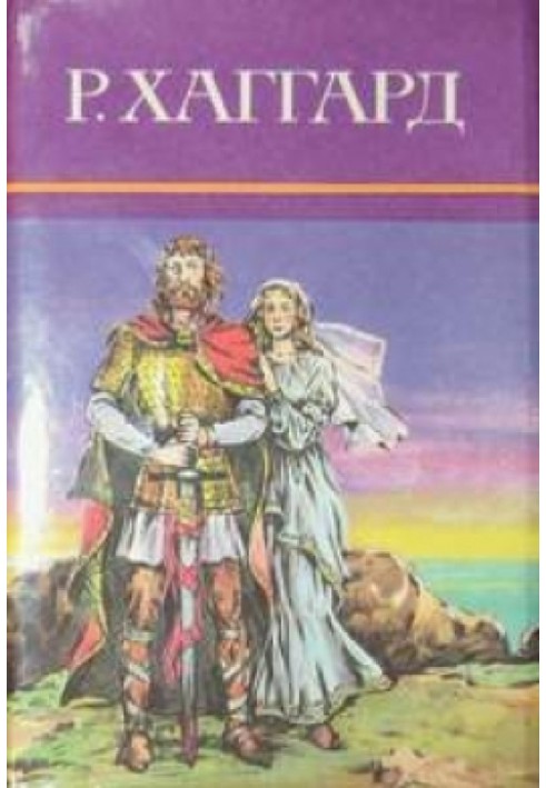 Книга Намисто мандрівника. Синій портьєр. Дні мого життя. Остання бурська війна