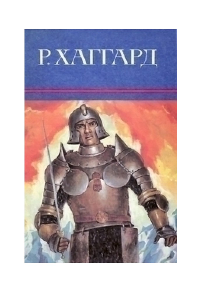 Книга Діва Сонця. Джесс. Помста Майви