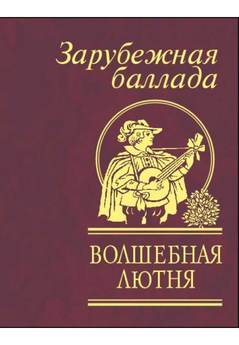 Book Magic Lute