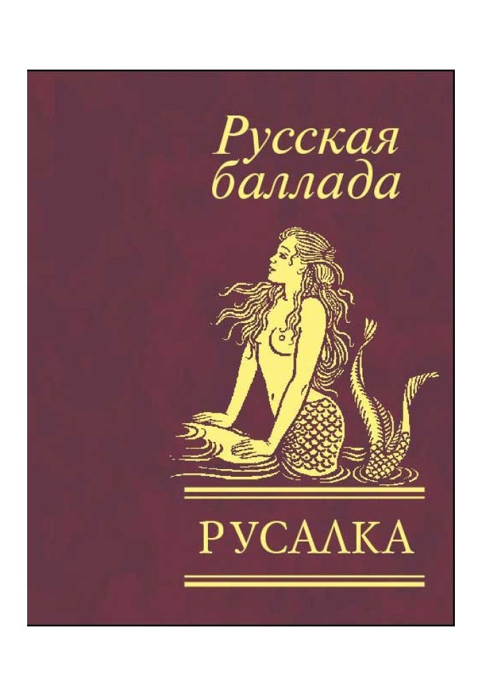Book Mermaid