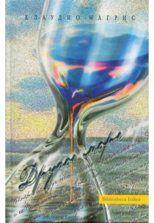 Книга Другое море