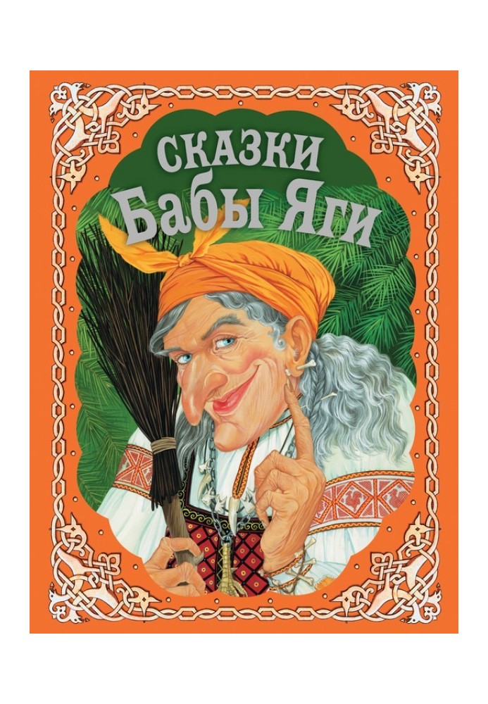 Book Tales of Baba Yaga