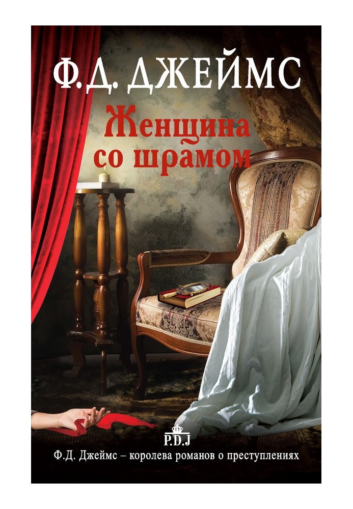 Книга Жінка зі шрамом