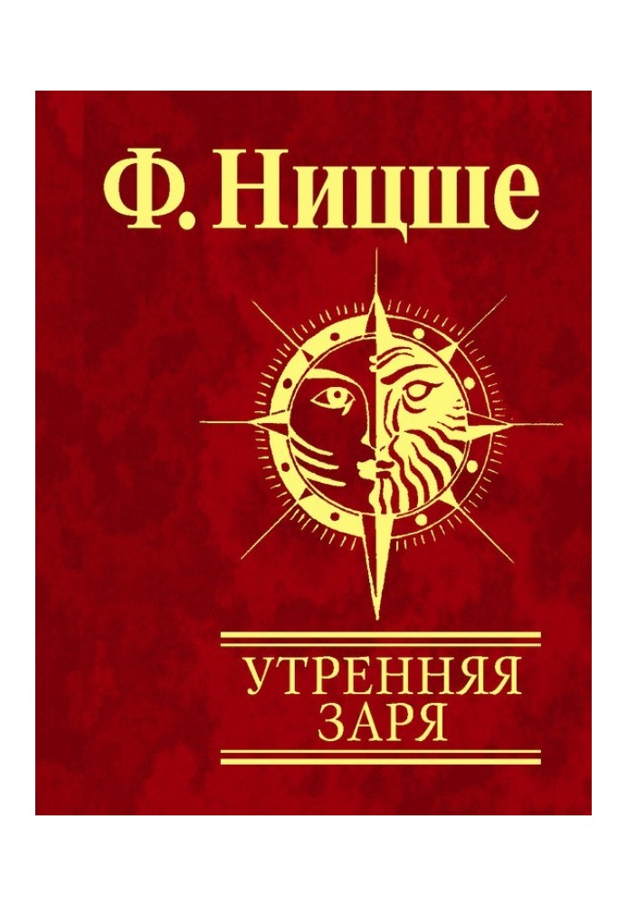 Книга Утренняя заря