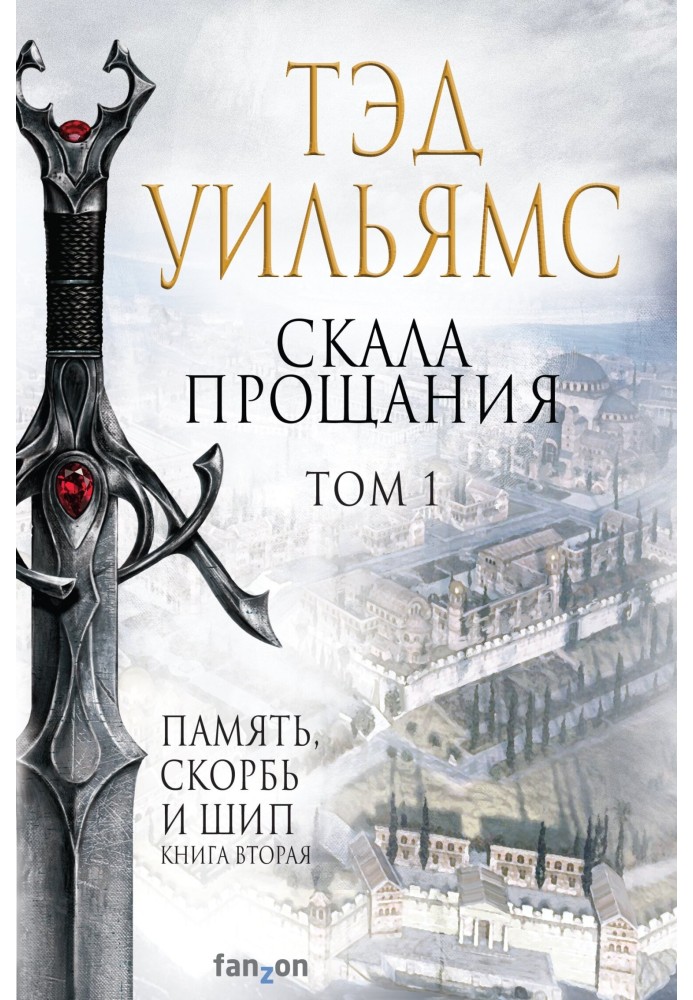 Book Farewell Rock. Volume 1