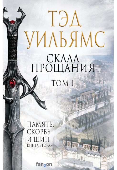Book Farewell Rock. Volume 1
