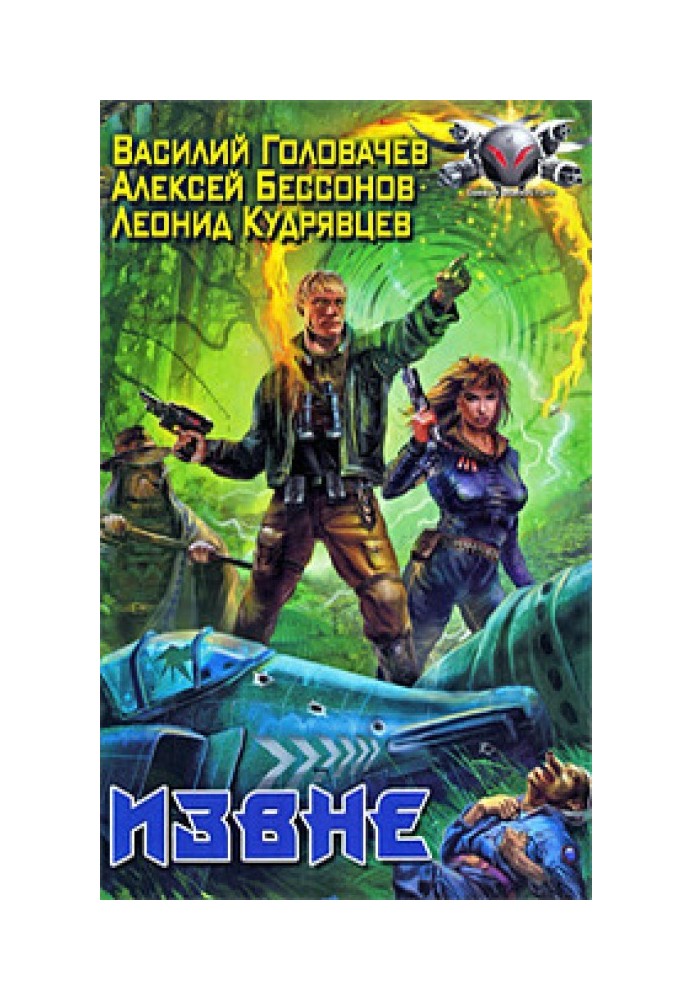 Book From outside