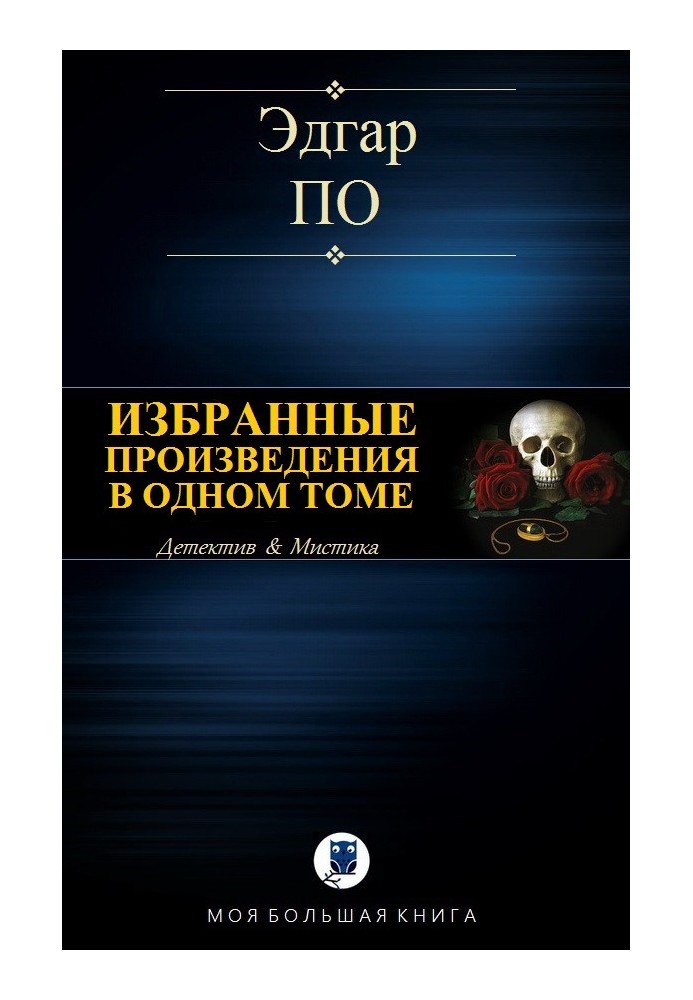 Book Selected works in one volume