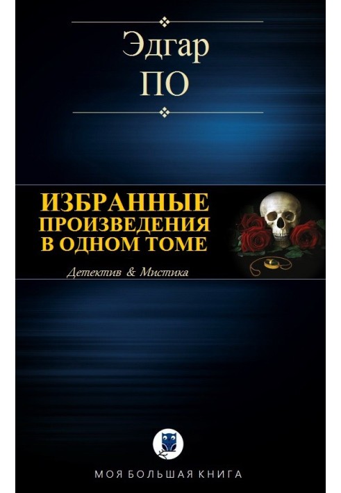 Book Selected works in one volume