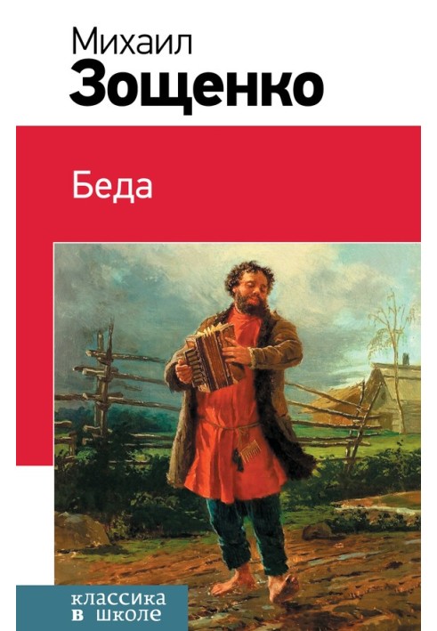 Book Trouble (collection)
