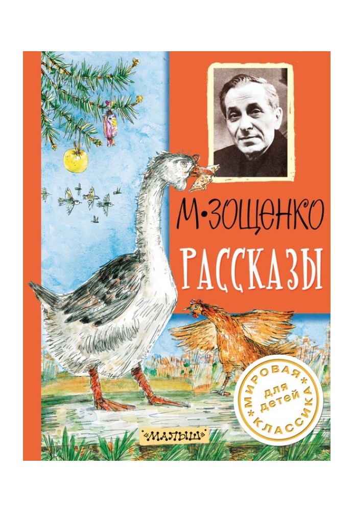 Книга Оповідання