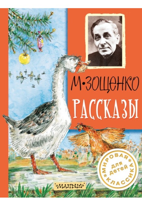Книга Оповідання