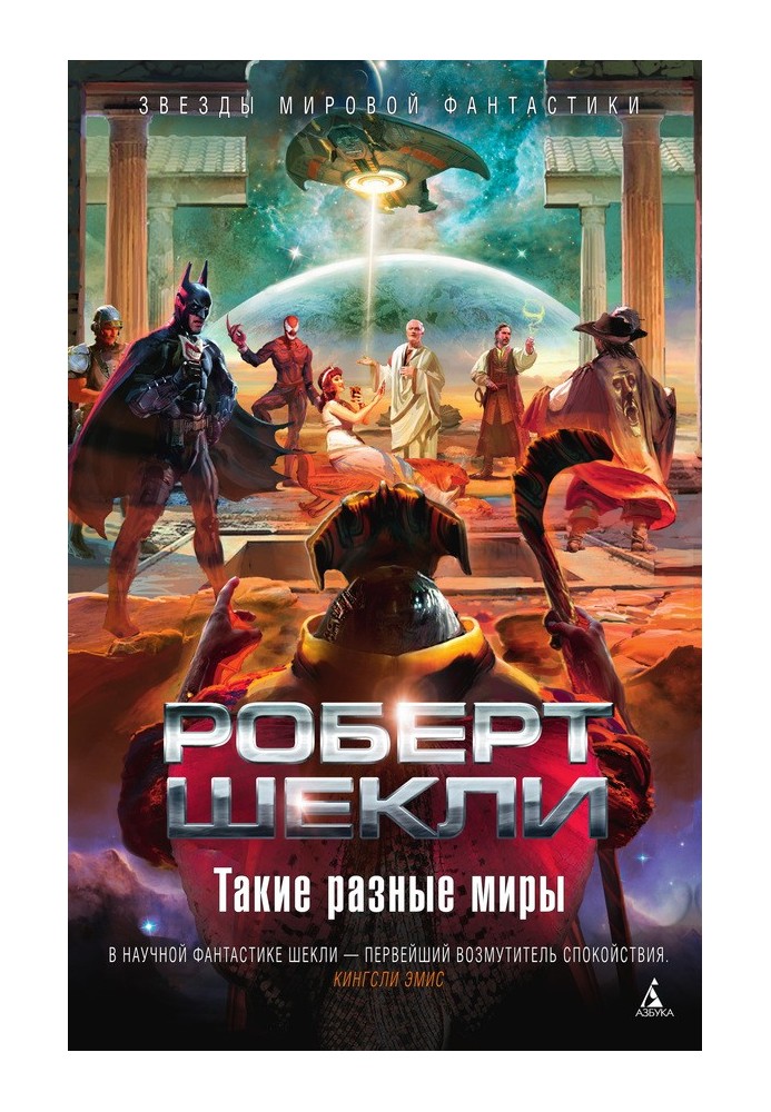 Book Such different worlds