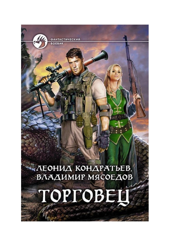 Книга Продавець