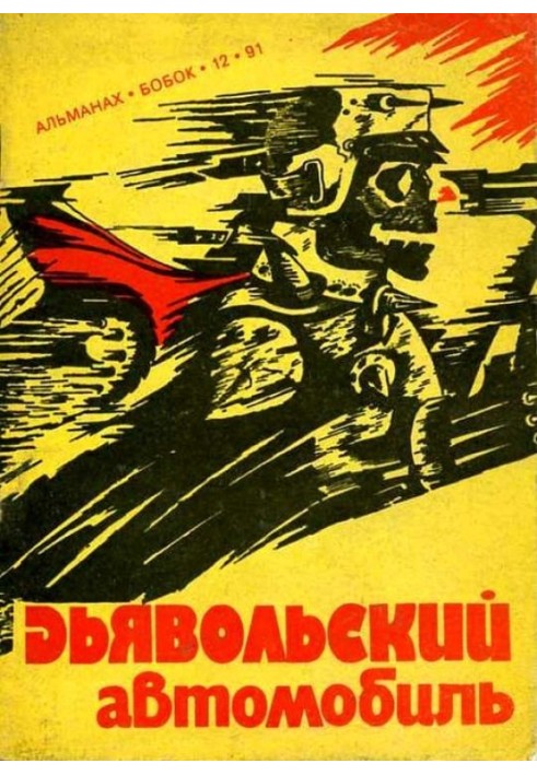 Книга Ответ