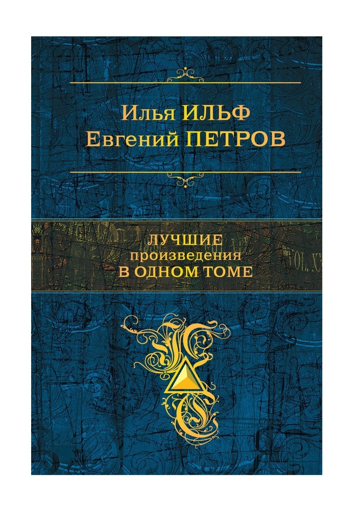 Book The best works in one volume