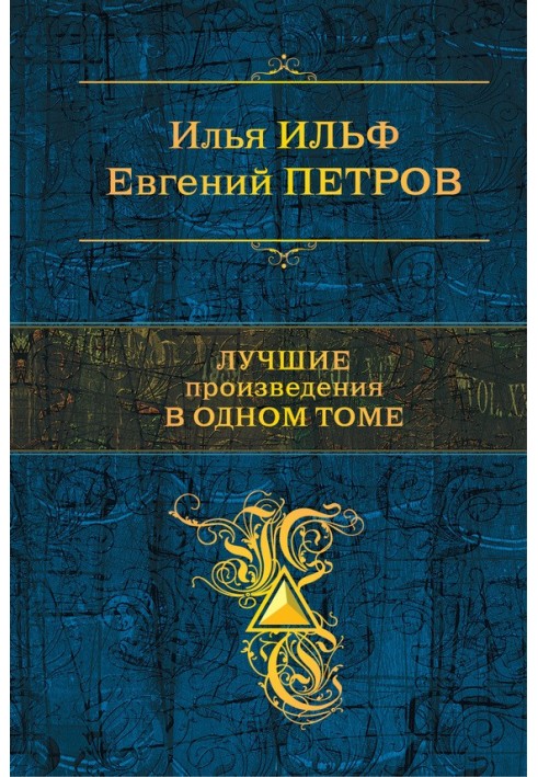 Book The best works in one volume