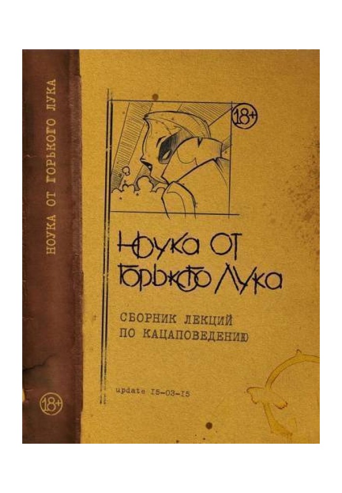 Book NOUKA FROM BITTER ONION