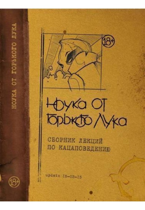 Book NOUKA FROM BITTER ONION