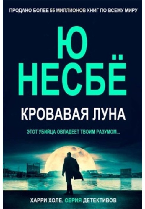 Книга Кривавий місяць 