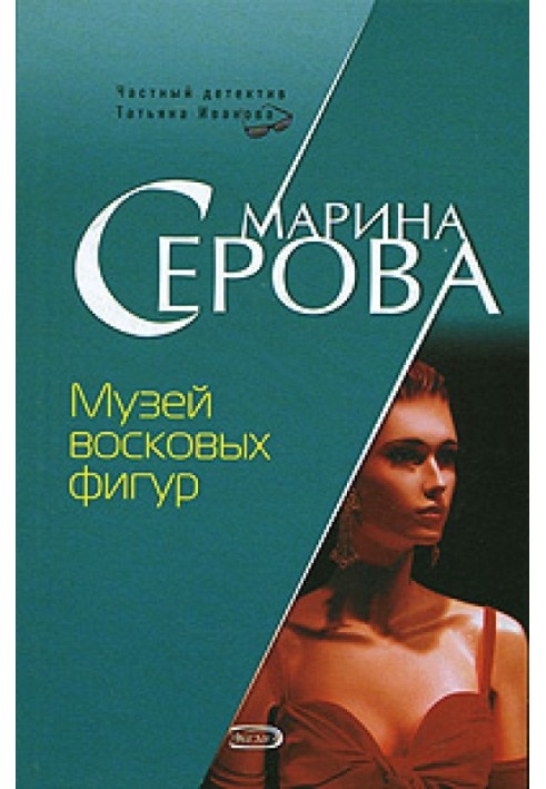 Book The Wax Museum