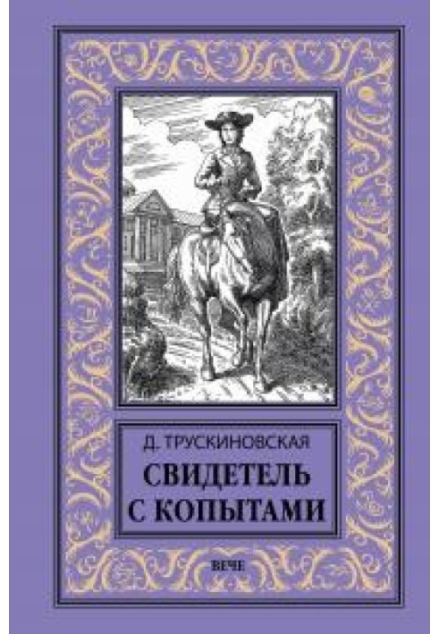 Book Witness with hooves