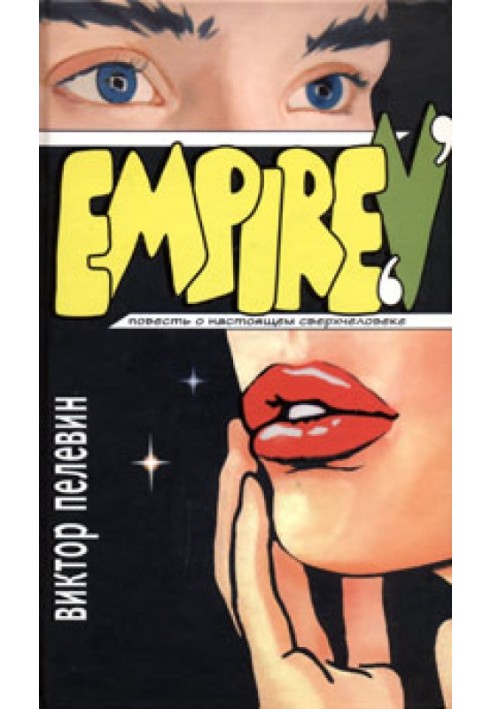 Book Empire B