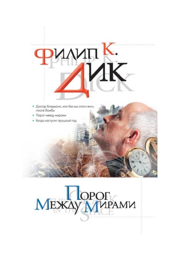 Book Doctor Bloodmoney, or How we began to live after the bomb