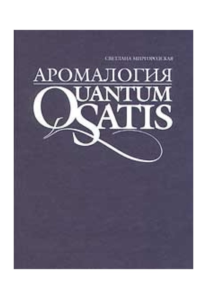 Book Aromalogy. Quantum satis