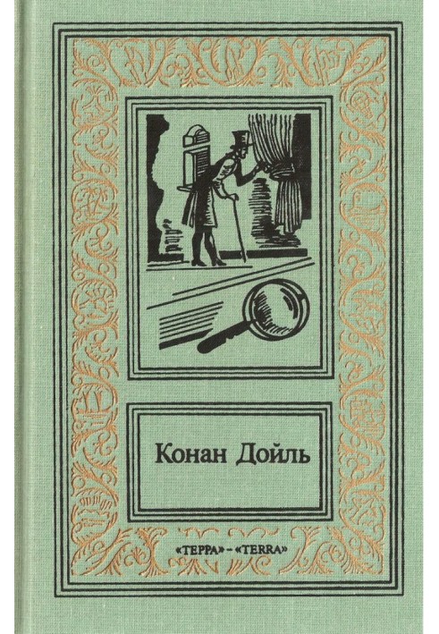 Book Volume 2. Notes about Sherlock Holmes...