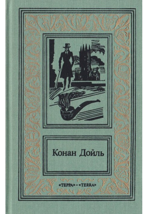 Book Volume 3. The Hound of the Baskervilles...