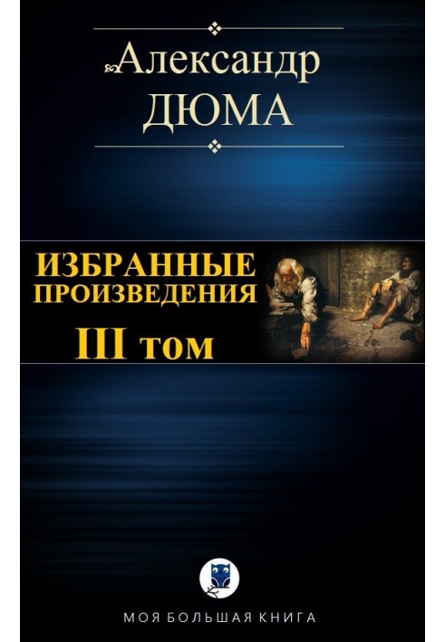 Книга Избранные произведения. III том