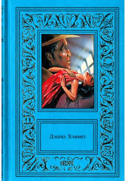 Книга Сочинения в 3-х тт. Том 3