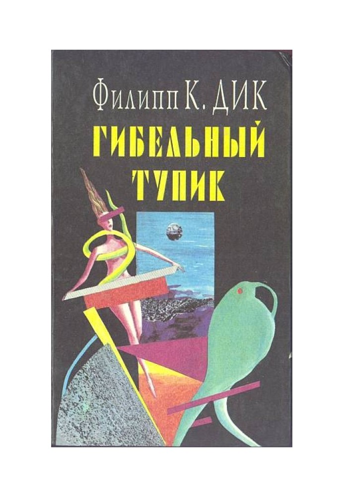 Book Do androids dream about electric sheep?